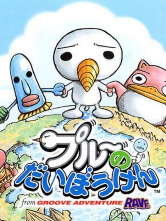 Обложка Groove Adventure Rave: Plue no Daibouken