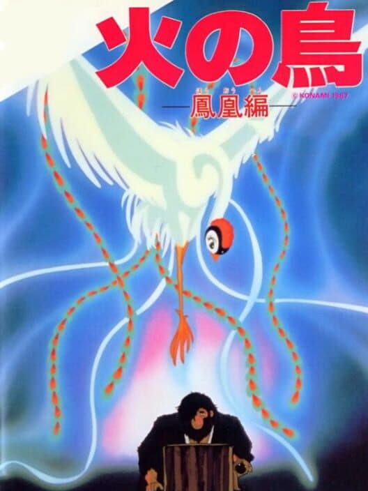 Обложка Hi no Tori: Houou-hen