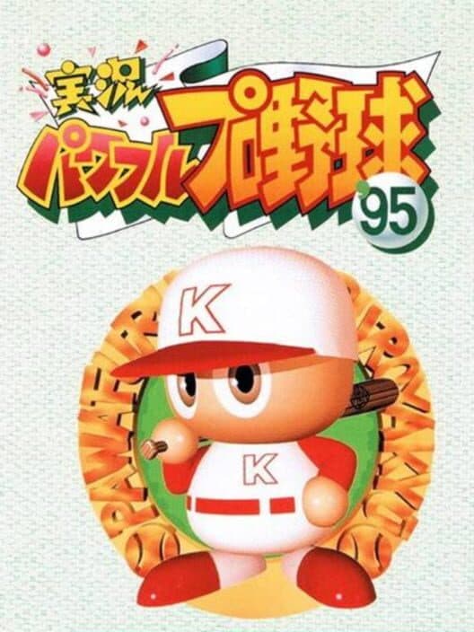 Обложка Jikkyou Pawafuru Puroyakyu '95