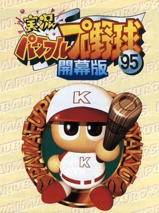 Обложка Jikkyou Pawafuru Puroyakyu '95: Kaimaku-ban