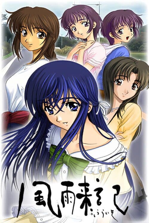 Обложка Fuuraiki