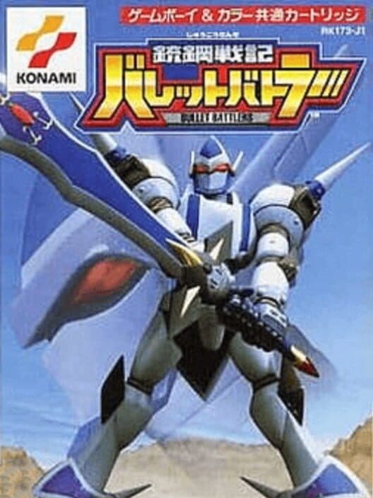Обложка Juukou Senki: Bullet Battlers