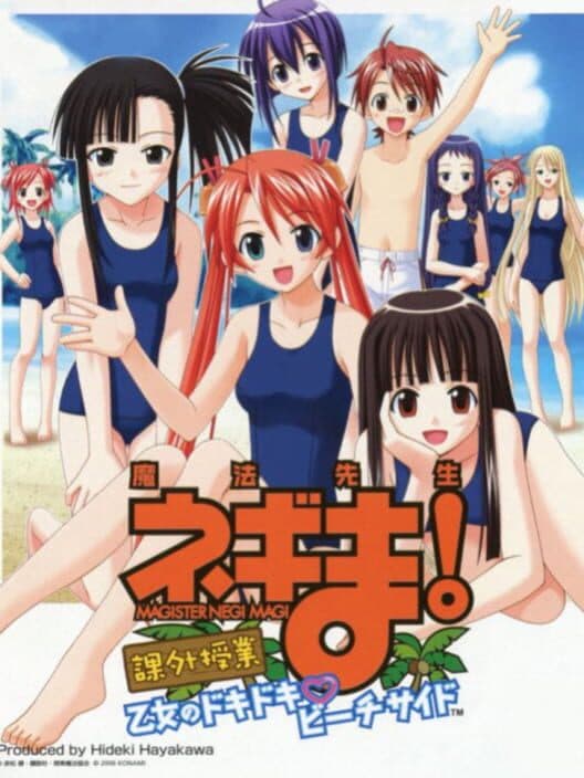 Обложка Negima! Magister Negi Magi: Kagai Jugyou - Otome no Doki-doki Beachside