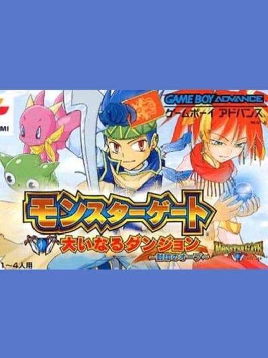 Обложка Monster Gate: Ooinaru Dungeon - Fuuin no Orb