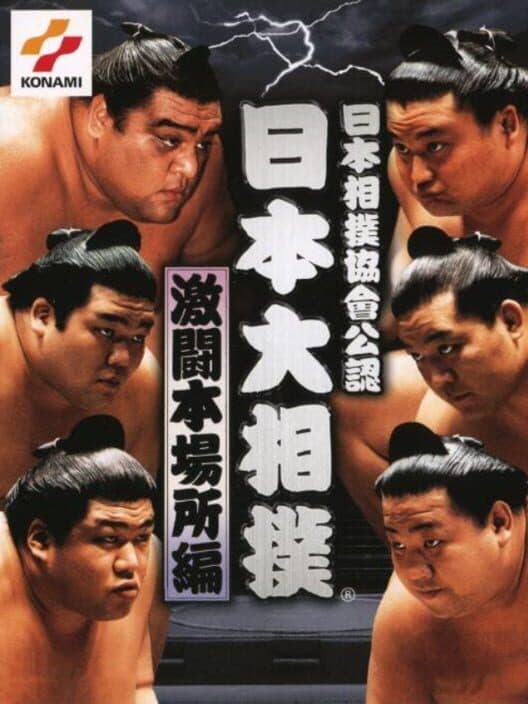 Обложка Nihon Sumo Kyokai Kounin: Nihon Oozumou Gekitou Honbasho-hen