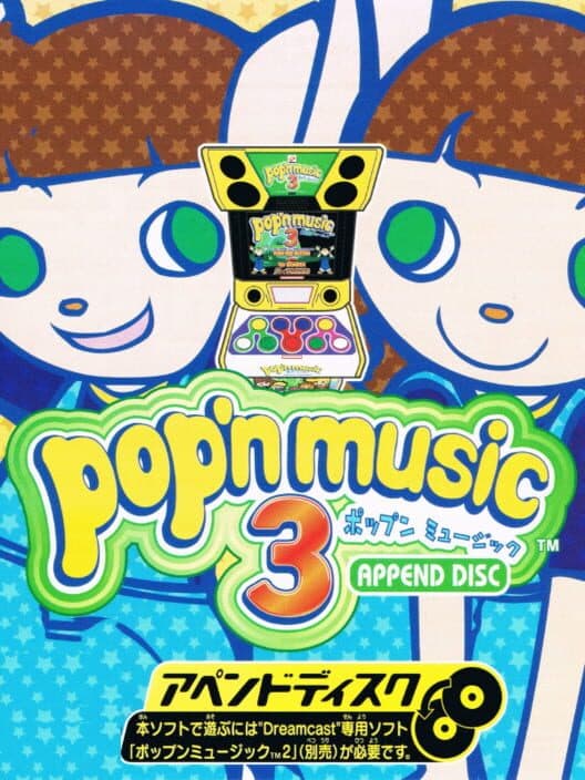 Обложка Pop'n Music 3 Append Disc