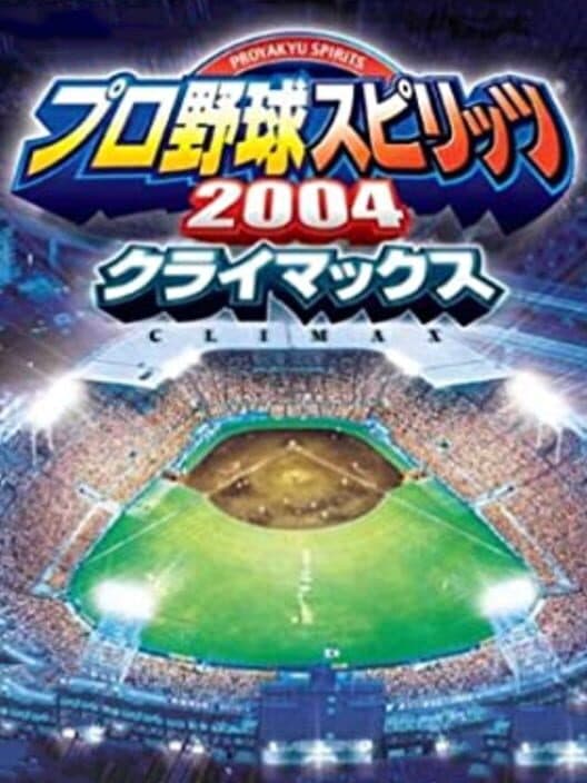Обложка Pro Yakyuu Spirits 2004 Climax