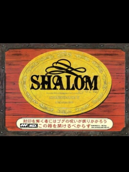 Обложка Shalom: Knightmare III