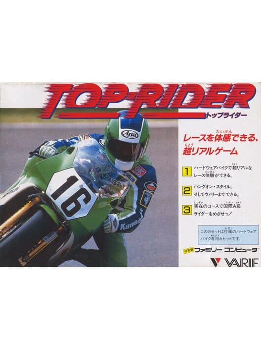 Обложка Top Rider