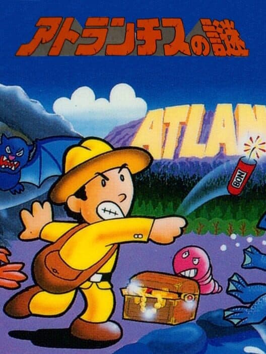 Обложка Atlantis no Nazo