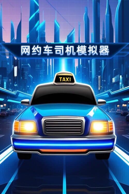 Обложка Ride Hailing Simulator