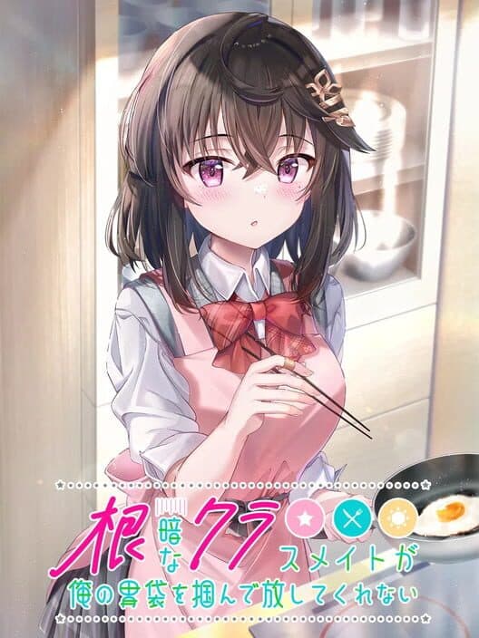 Обложка Nekura na Classmate ga Ore no Ibukuro wo Tsukande Hanashite Kurenai