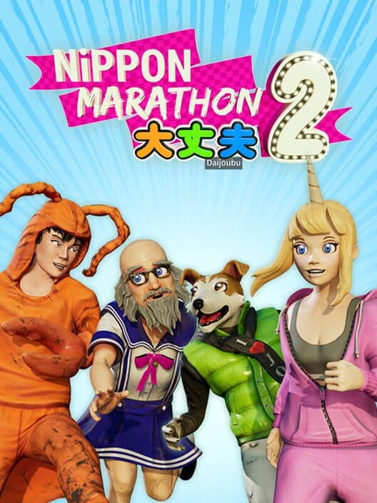 Обложка Nippon Marathon 2: Daijoubu