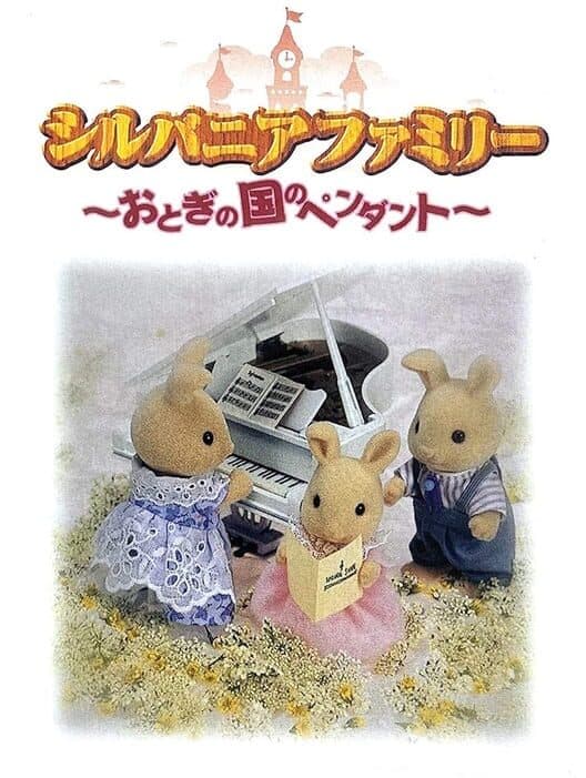 Обложка Sylvanian Families: Otogi no Kuni no Pendant