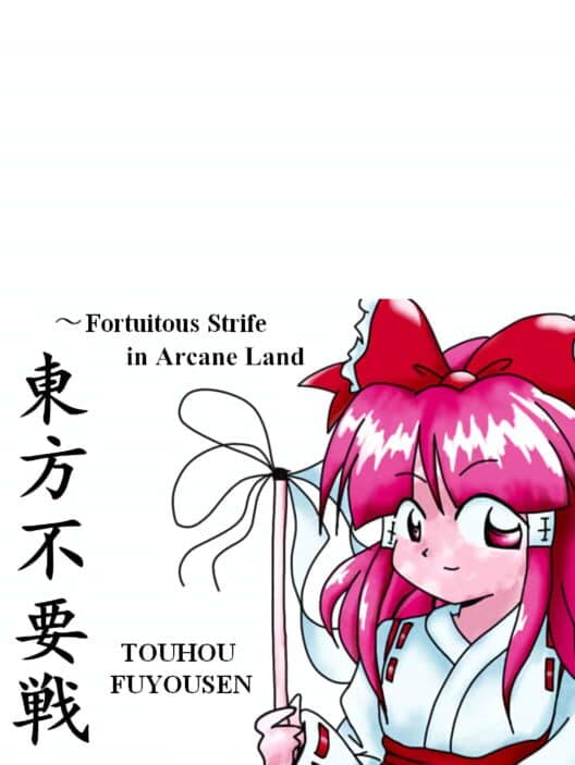 Обложка Touhou: Fortuitous Strife in Arcane Land
