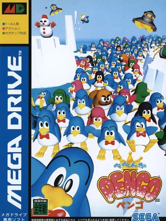 Обложка Pepenga Pengo