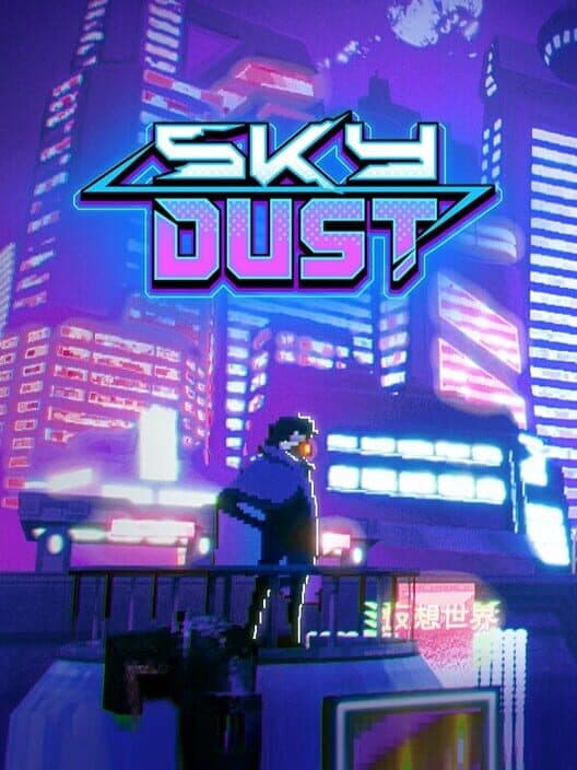 Обложка Sky Dust