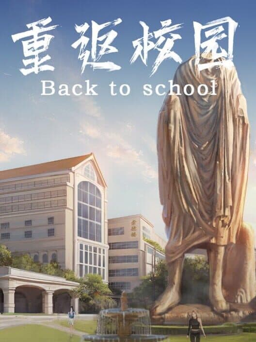 Обложка Back To School