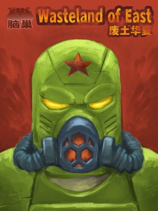 Обложка Wasteland of East