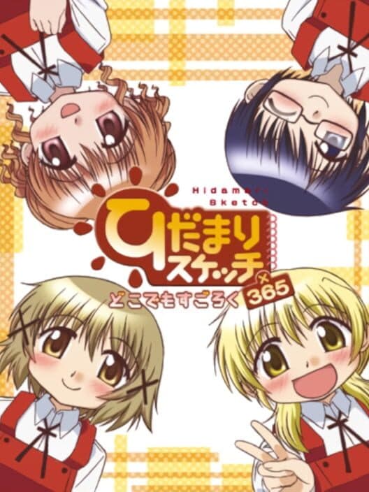 Обложка Hidamari Sketch: Doko Demo Sugoroku x 365