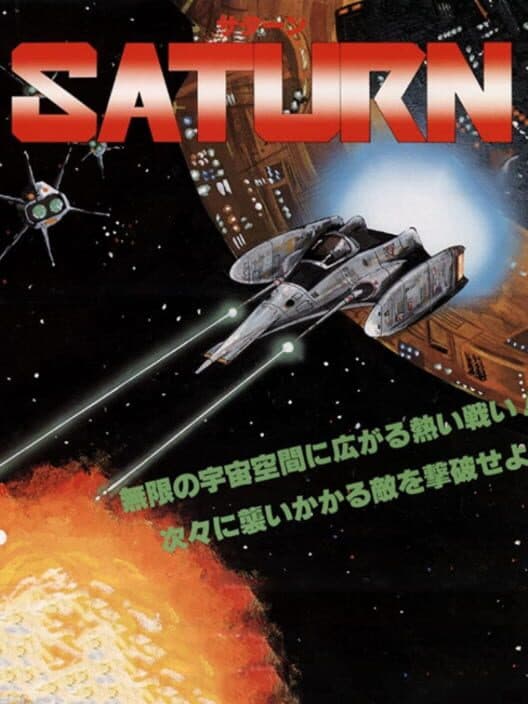 Обложка Saturn