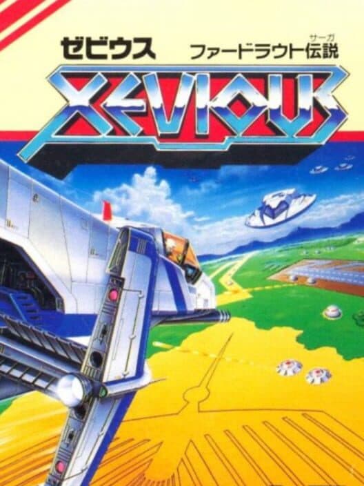 Обложка Xevious: Fardraut Densetsu