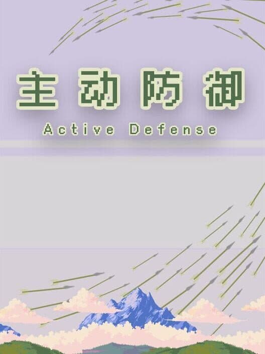 Обложка Active Defense