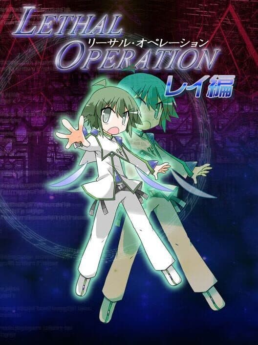 Обложка Lethal Operation: Episode 2 - Destroyer Rei