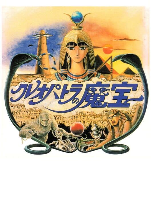 Обложка Cleopatra no Mahou