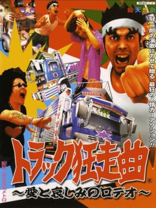 Обложка Truck Kyousoukyoku: Ai to Kanashimi no Rodeo