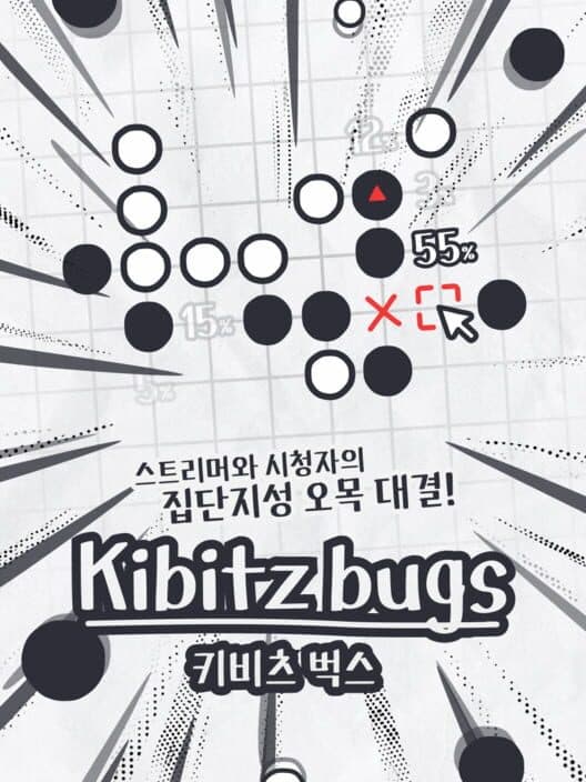 Обложка Kibitz Bugs