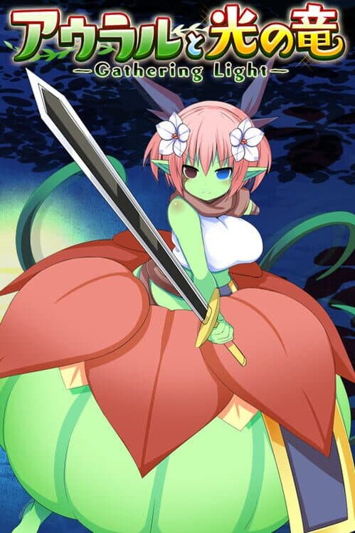 Обложка Aural to Hikari no Ryuu: Gathering Light
