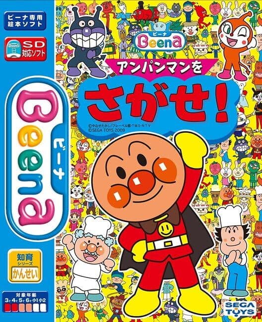 Обложка Anpanman wo Sagase!