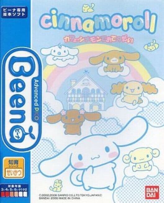 Обложка Cinnamoroll: Cafe Cinnamon de o-Tetsudai