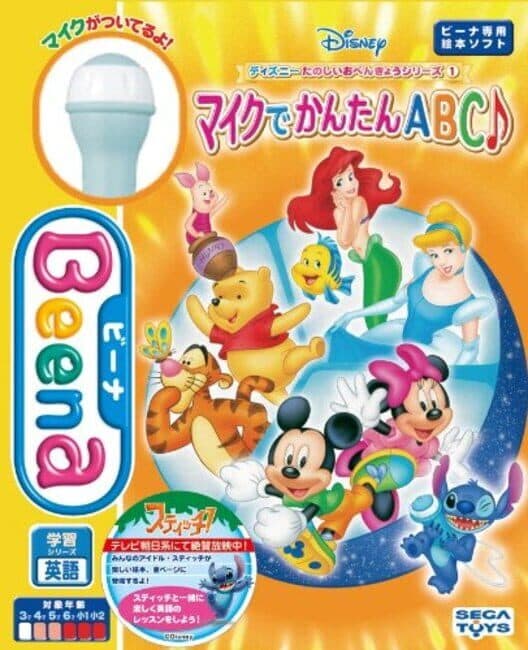 Обложка Disney Tanoshii o-Benkyou Series: Mic de Kantan ABC