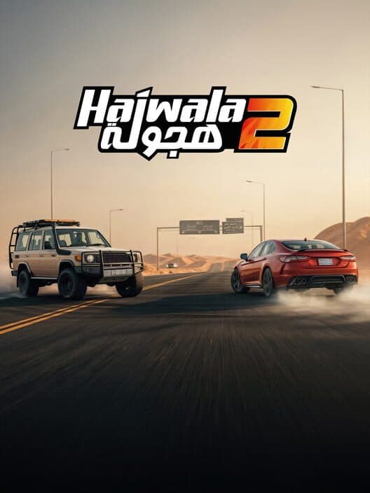 Обложка Hajwala 2