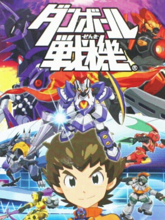 Обложка Danball Senki