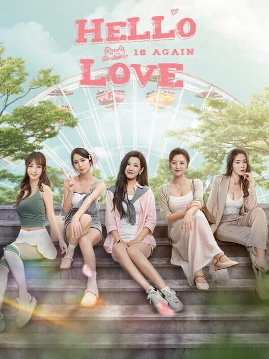 Обложка Hello Love: 18 Again
