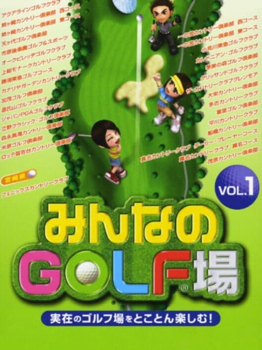 Обложка Minna no Golf-jou Vol. 1