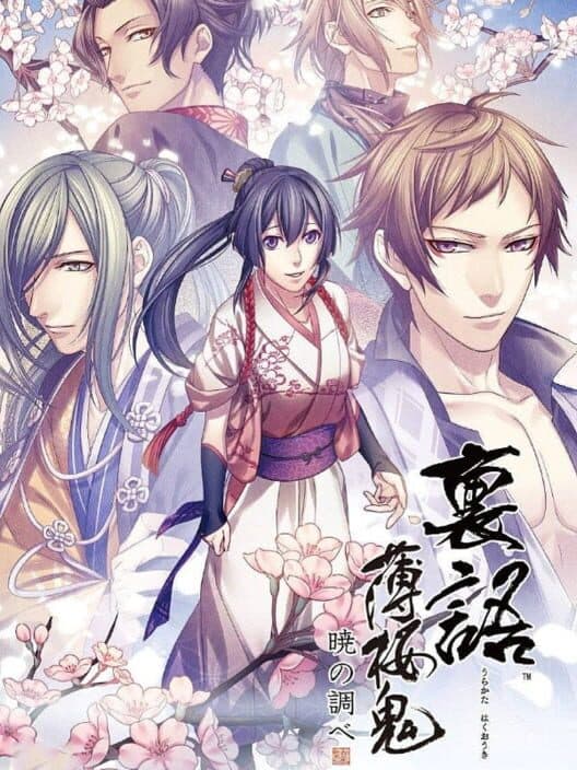 Обложка Urakata Hakuoki: Akatsuki no Shirabe