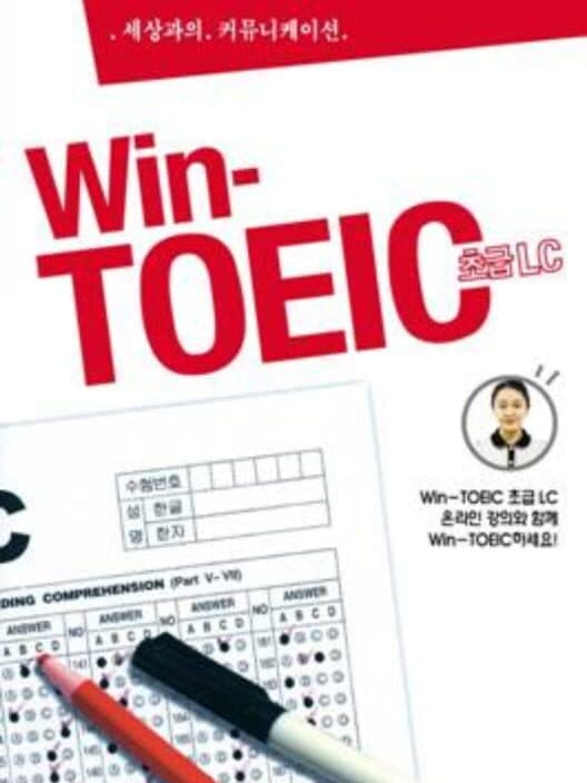 Обложка Win-TOEIC Beginners' LC