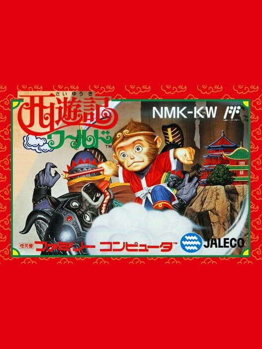 Обложка Saiyuuki World