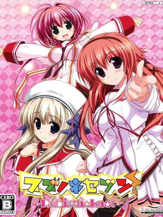 Обложка Suzunone Seven!