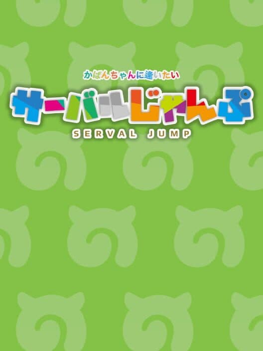 Обложка Kemono Friends Jump