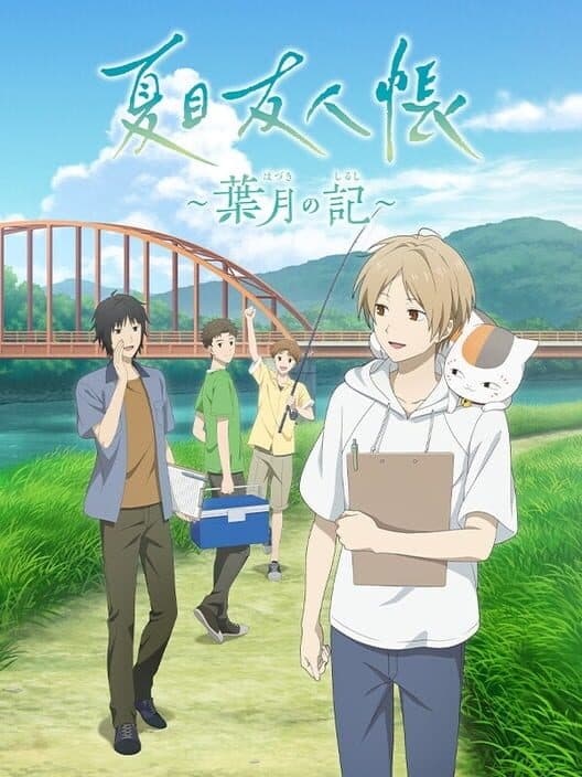 Обложка Natsume’s Book of Friends: Hazuki's Chronicle