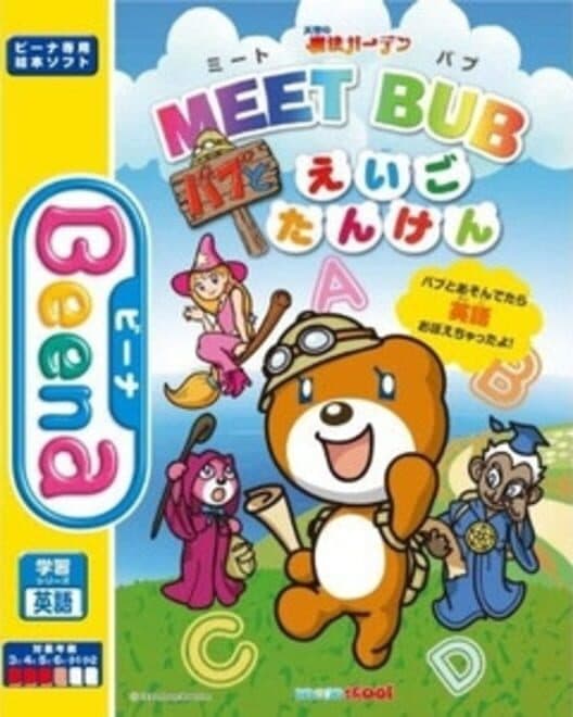 Обложка Meet Bub: Bub to Eigo Tanken