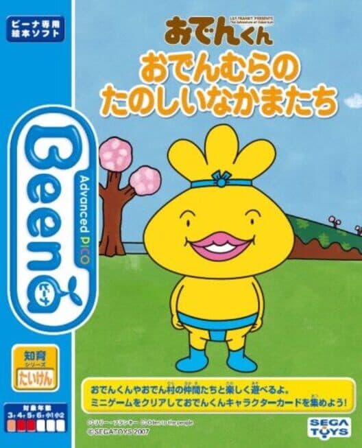Обложка Oden-kun: Oden-mura no Tanoshii Nakama-tachi