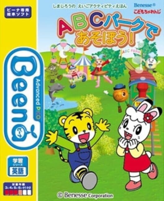 Обложка Shimajiro no Eigo Activity Ehon: ABC Park de Asobou!