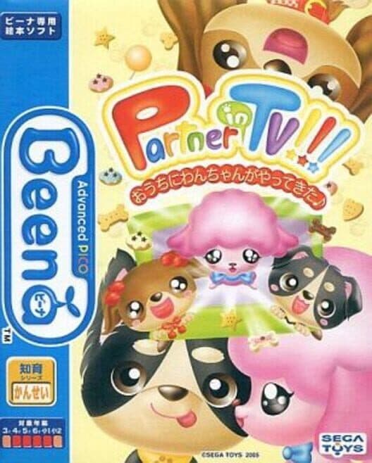 Обложка Partner In TV!!! O-Uchi ni Wan-chan ga Yattekita