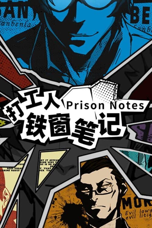 Обложка Prison Notes